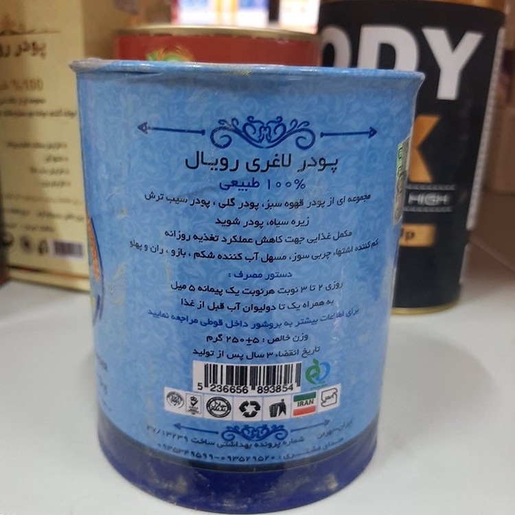پودر کاهش وزن رویال کاملاً گیاهی